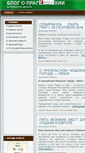 Mobile Screenshot of blogoprage.ru